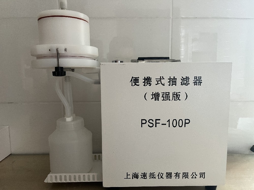 便攜式抽濾器PSF-100P